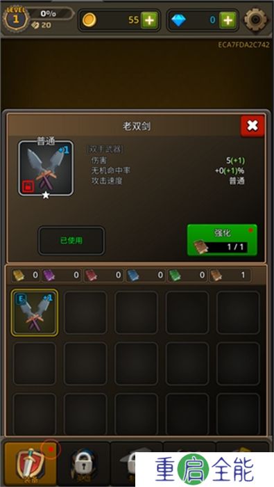 像素刀片革命中文版