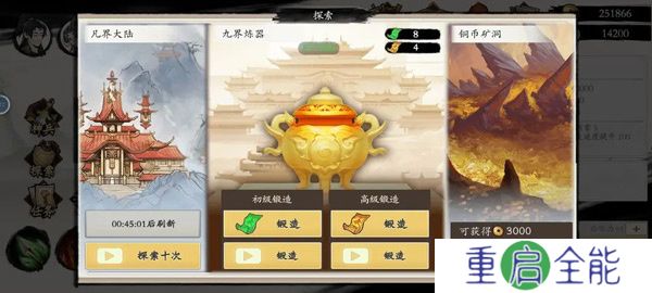 一念通天手游安卓版
