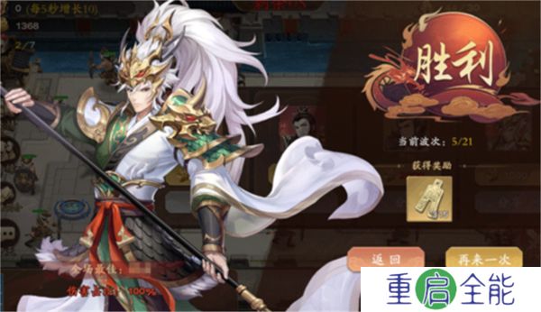 塔防召唤师中文版