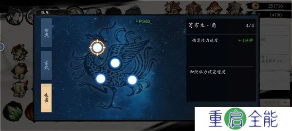 一念通天手游安卓版