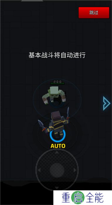 像素刀片革命中文版