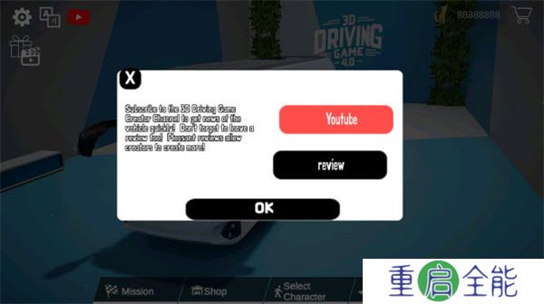 3D驾驶游戏4.0