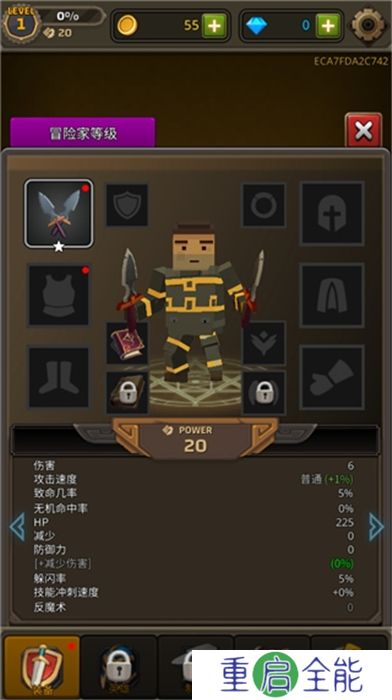 像素刀片革命中文版