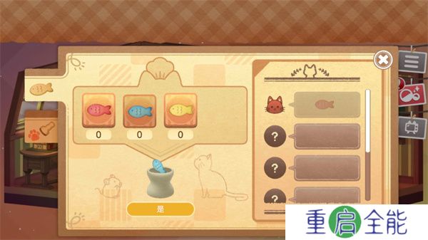 迷途猫之旅3
