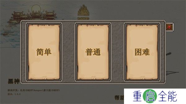 黑神话吗喽