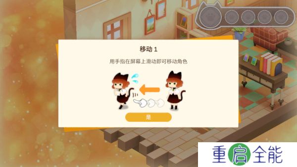 迷途猫之旅3