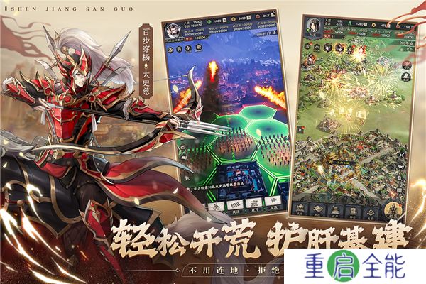 安卓版神将三国