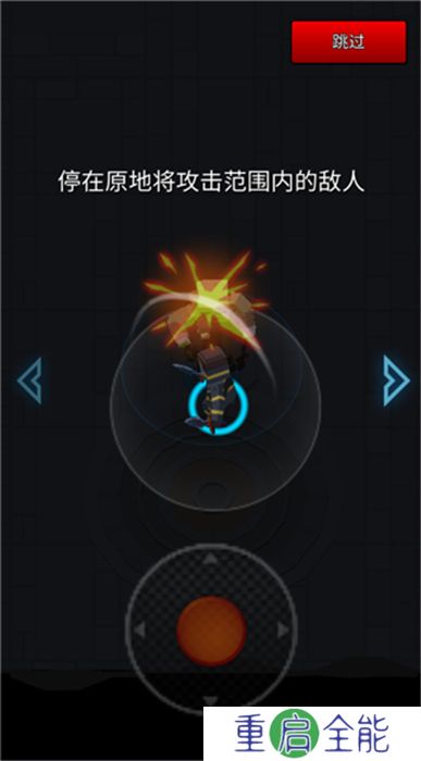 像素刀片革命中文版