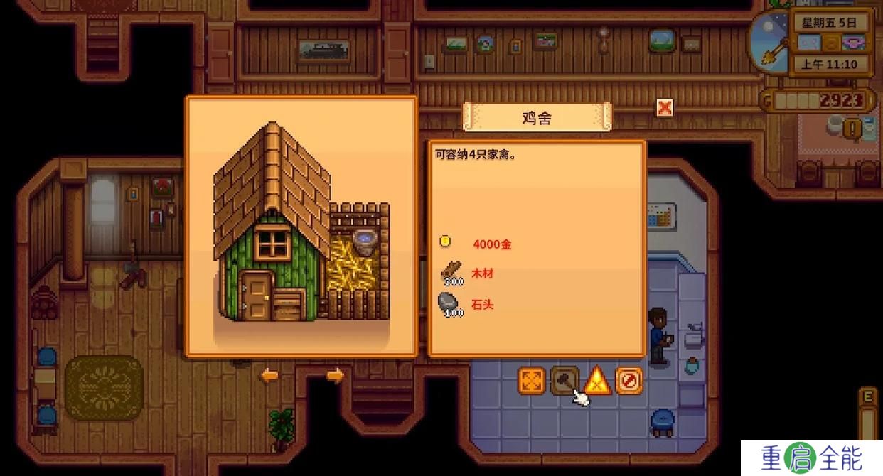 星露谷鸡舍材料都要多少-星露谷鸡舍怎么造