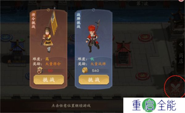塔防召唤师中文版