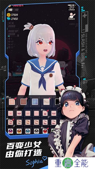 刀光与少女游戏