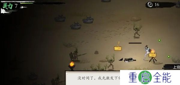 一念通天手游安卓版