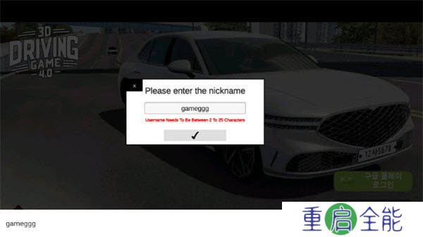 3D驾驶游戏4.0