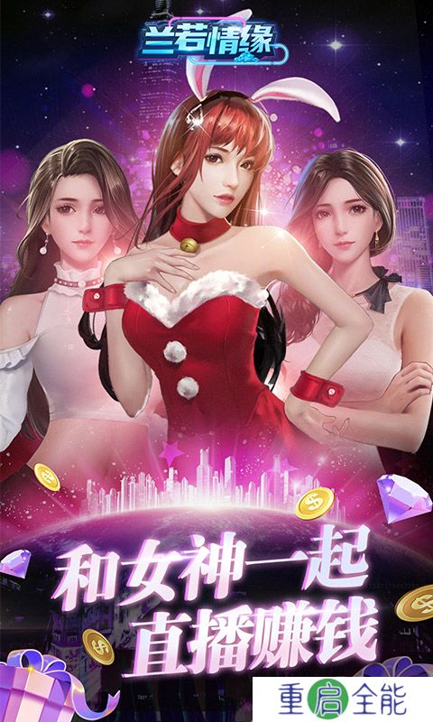 兰若情缘0.05折