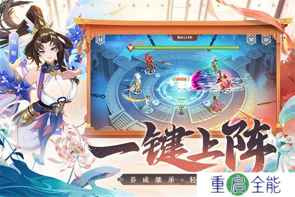 塔防召唤师中文版