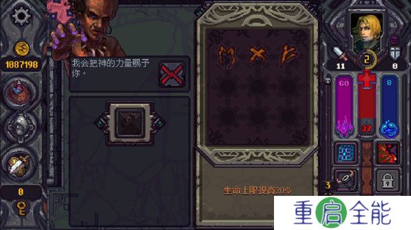 符石守护者安卓版