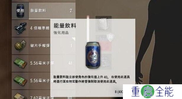 绝地求生大逃杀能量条有什么用