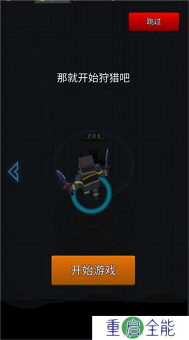 像素刀片革命中文版