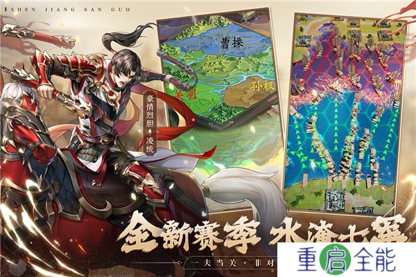 安卓版神将三国