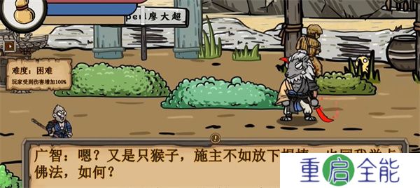 黑神话吗喽