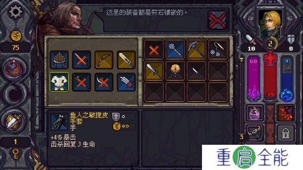 符石守护者安卓版