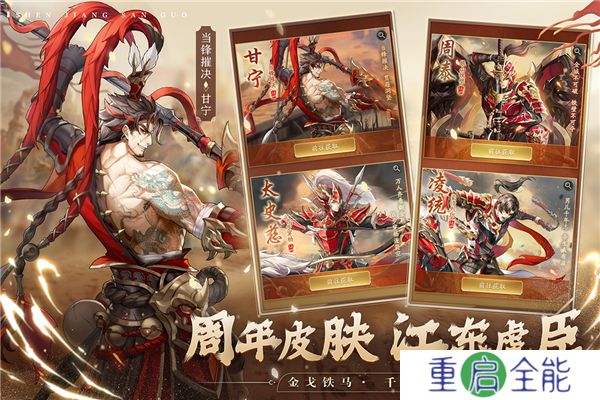 安卓版神将三国