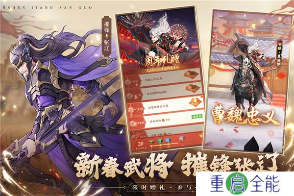 安卓版神将三国