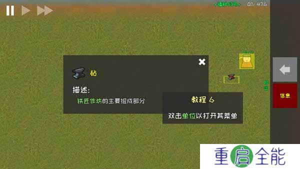 殖民地建筑模拟器