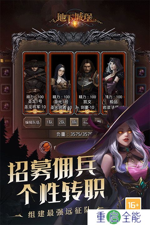 地下城堡2黑暗觉醒安卓版