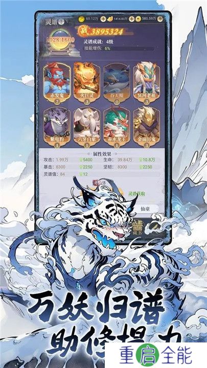 一念山海手游