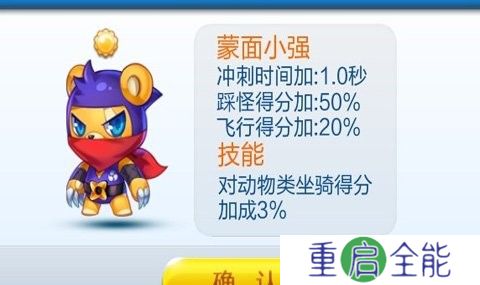 天天酷跑五个神宠合成什么