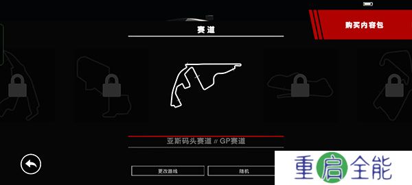 超级房车赛GRID