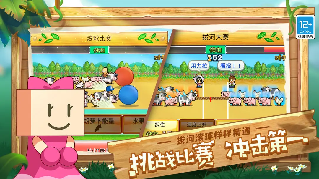 像素牧场物语安卓版