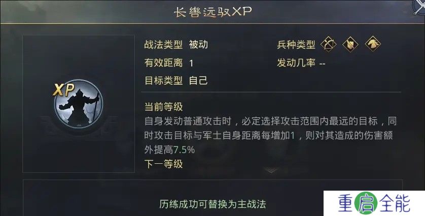 率土之滨长远驭怎么解