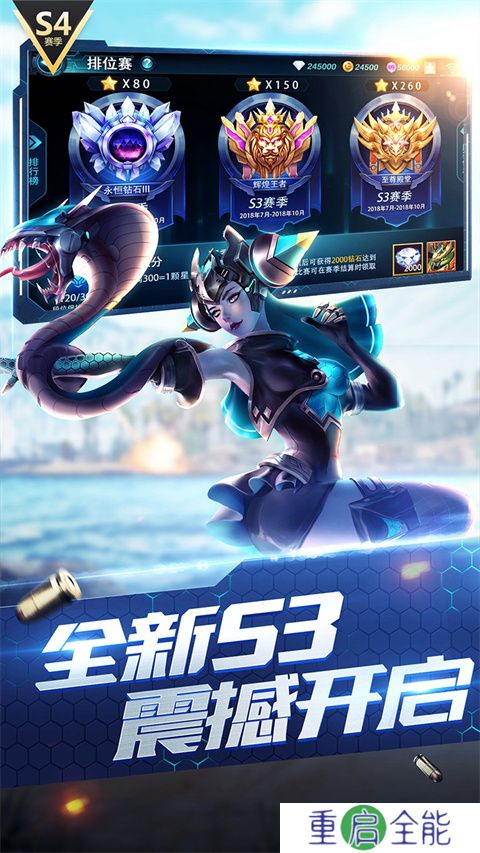 枪神对决手机版