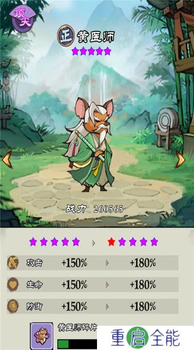 御剑江湖正式版