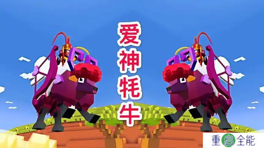 疯狂动物园爱神牦牛怎么驯服