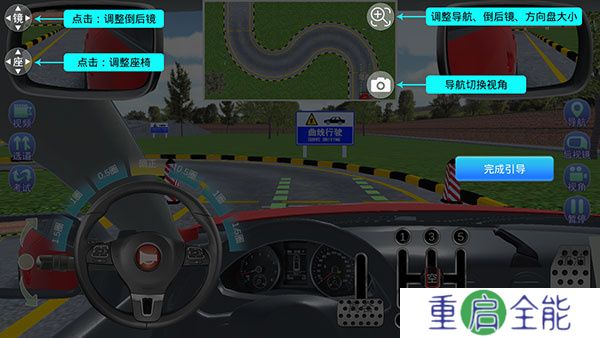 驾考家园