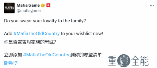 《四海兄弟：故乡》“忠诚”主题新宣传来了！玩家已迫不及待