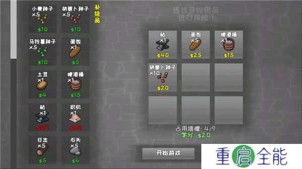 殖民地建筑模拟器