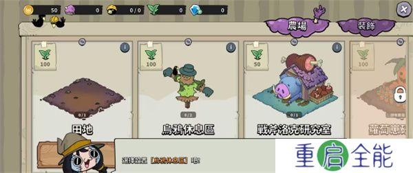 安娜的怪物农场