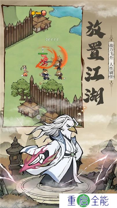 御剑江湖正式版
