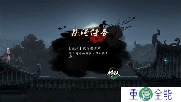 斩妖行手游