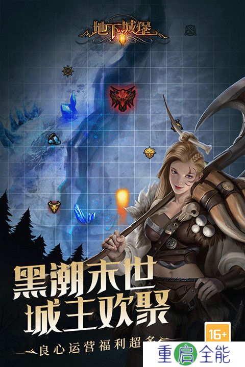 地下城堡2黑暗觉醒安卓版