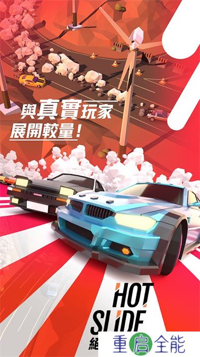 绝尘漂移全新版