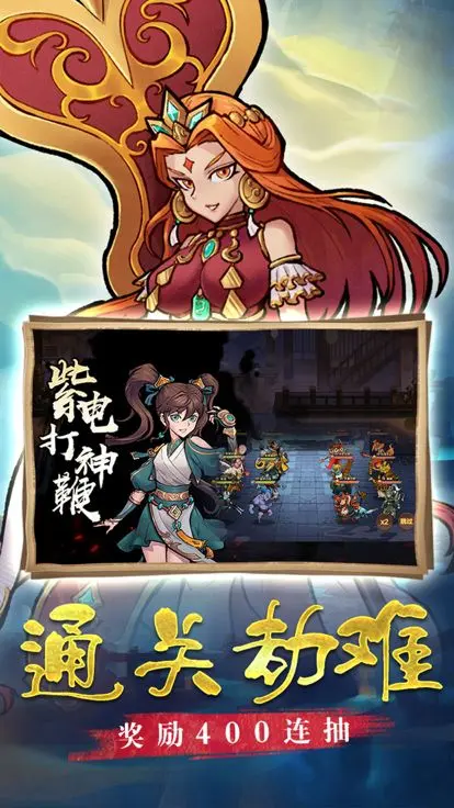 西游伏魔记安卓版