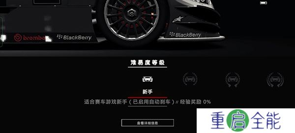 超级房车赛GRID