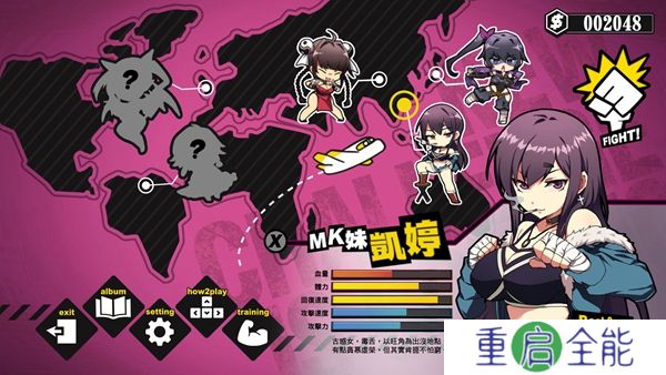 女拳主义安卓