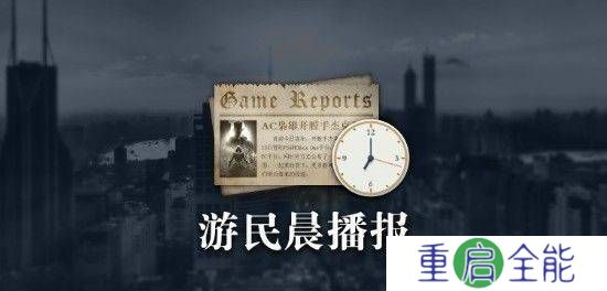 晨报|《白雪公主》票房不佳 《半条命3》新爆料