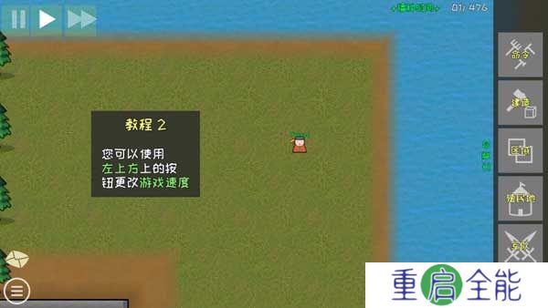殖民地建筑模拟器